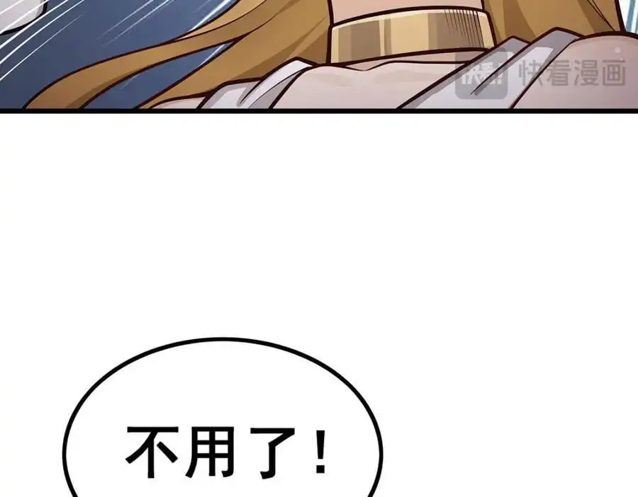 第391话 深渊之地 第108页