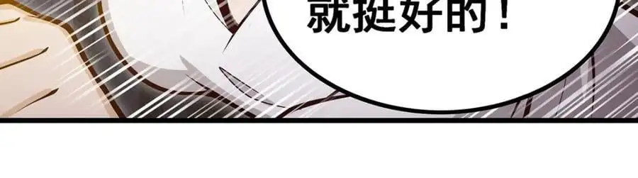 第391话 深渊之地 第115页