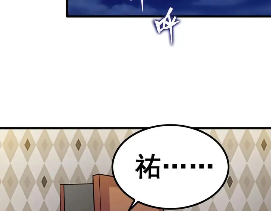 第391话 深渊之地 第118页