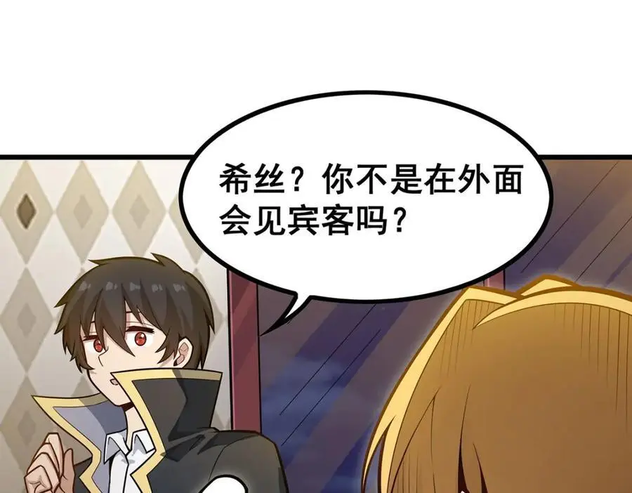 第391话 深渊之地 第122页