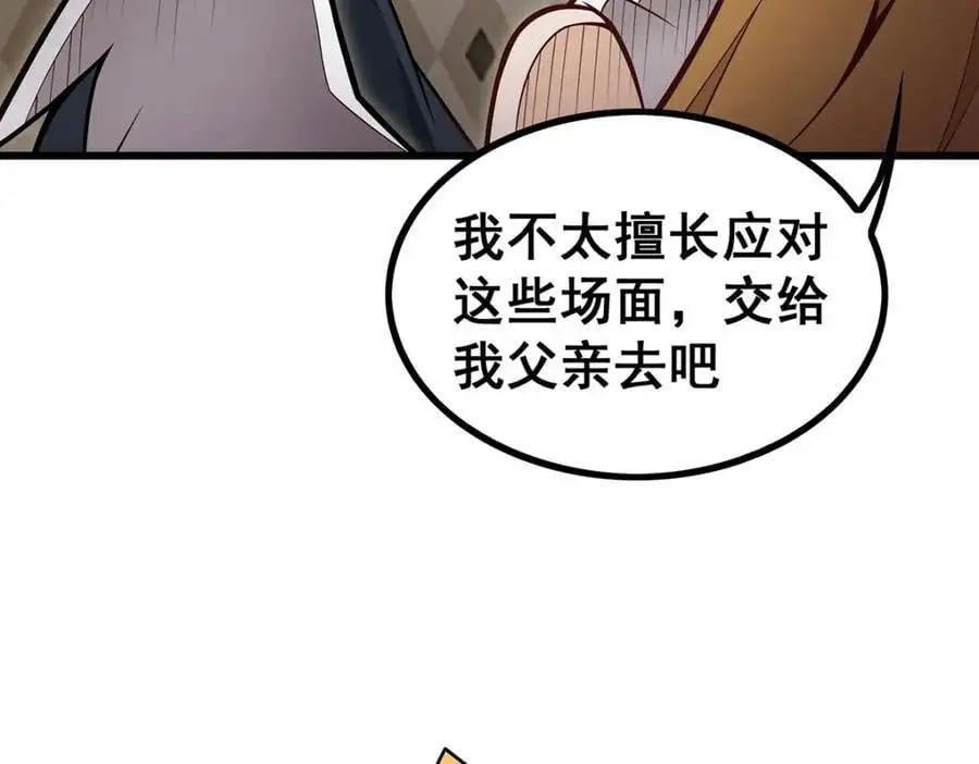第391话 深渊之地 第124页