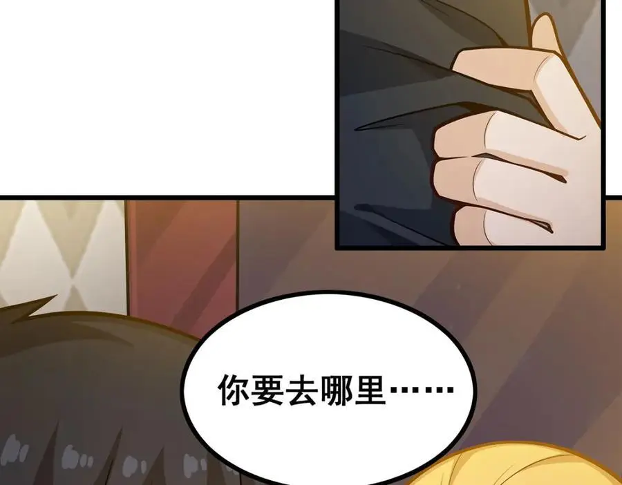 第391话 深渊之地 第126页