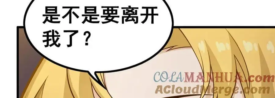 第391话 深渊之地 第129页