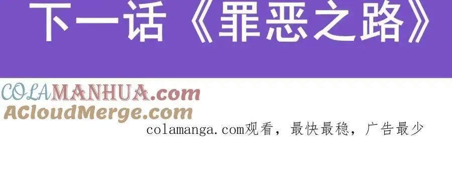 第391话 深渊之地 第141页