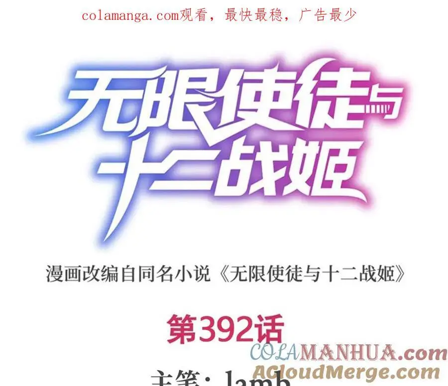 第392话 罪恶之路 第1页