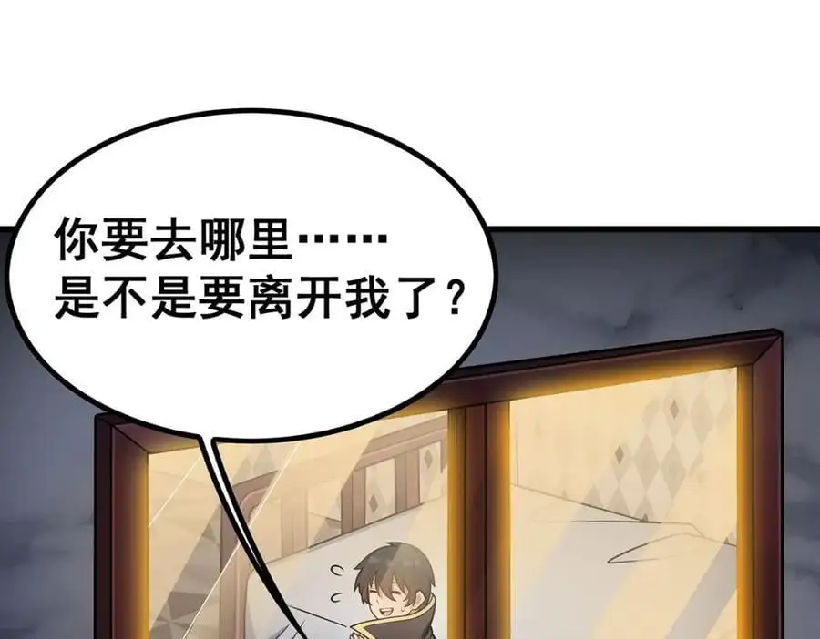 第392话 罪恶之路 第4页