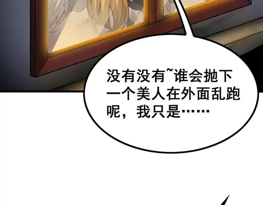 第392话 罪恶之路 第6页