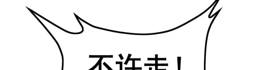 第392话 罪恶之路 第7页