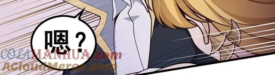 第392话 罪恶之路 第9页