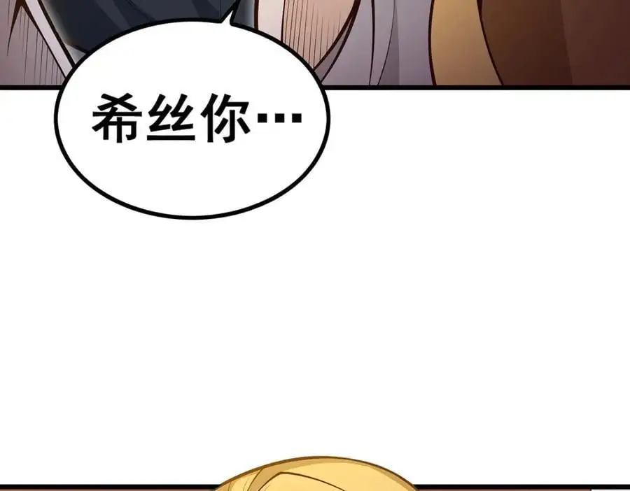 第392话 罪恶之路 第16页