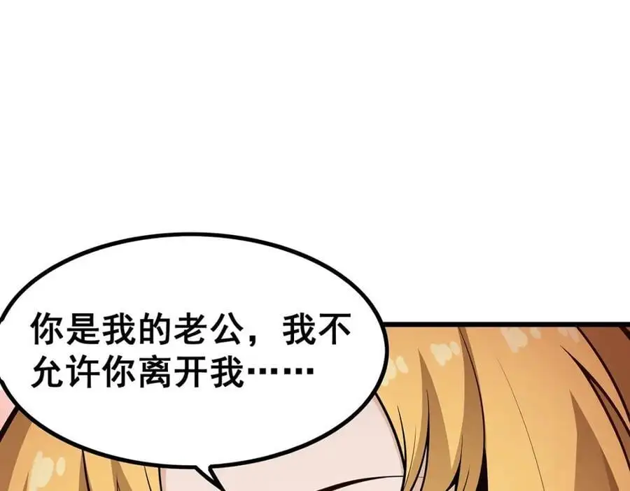 第392话 罪恶之路 第20页