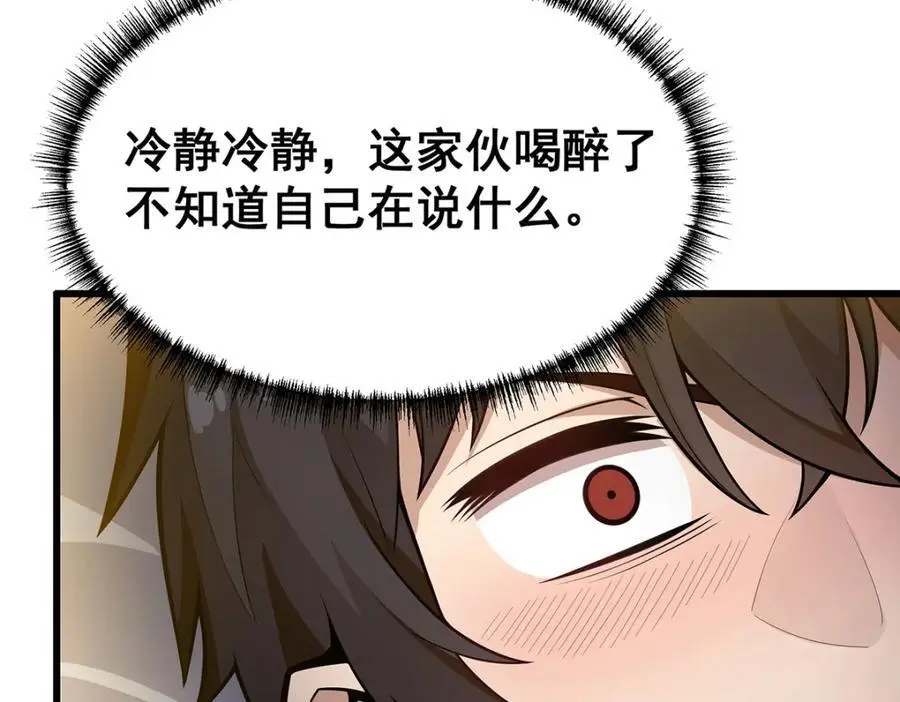 第392话 罪恶之路 第24页