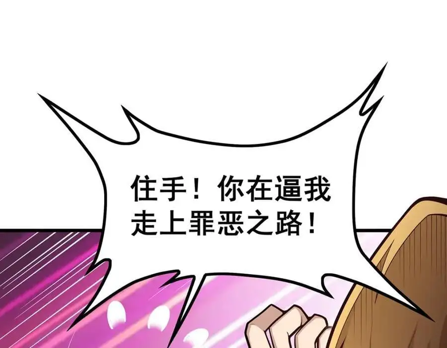 第392话 罪恶之路 第30页
