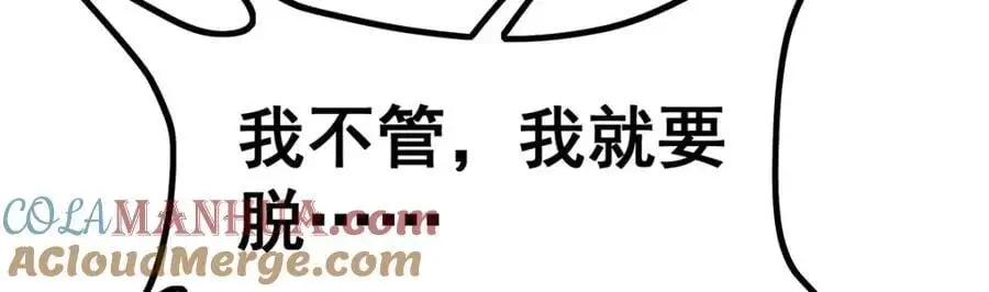 第392话 罪恶之路 第33页