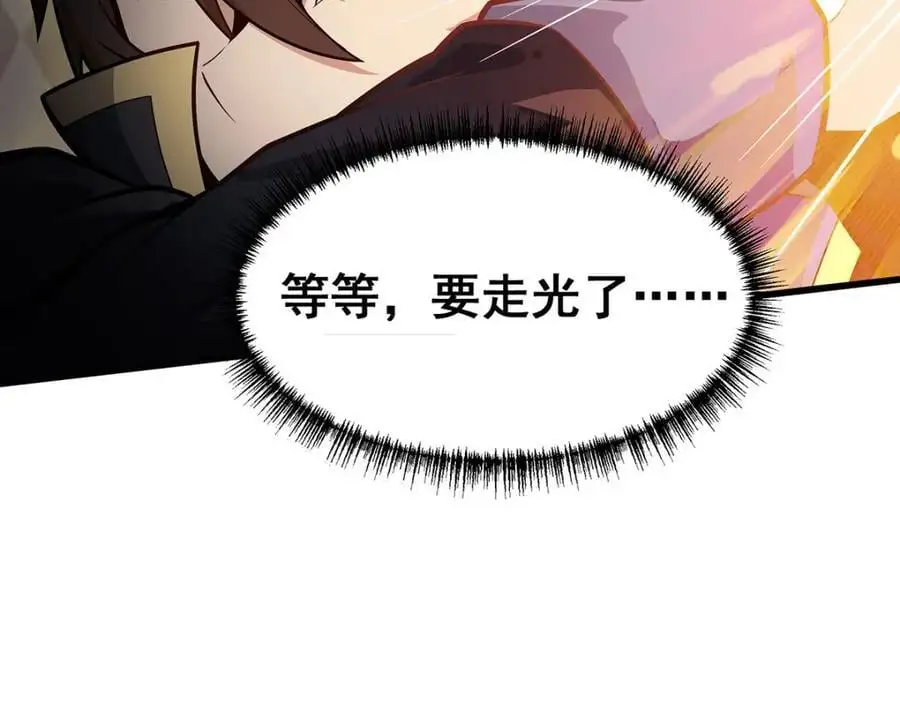 第392话 罪恶之路 第36页