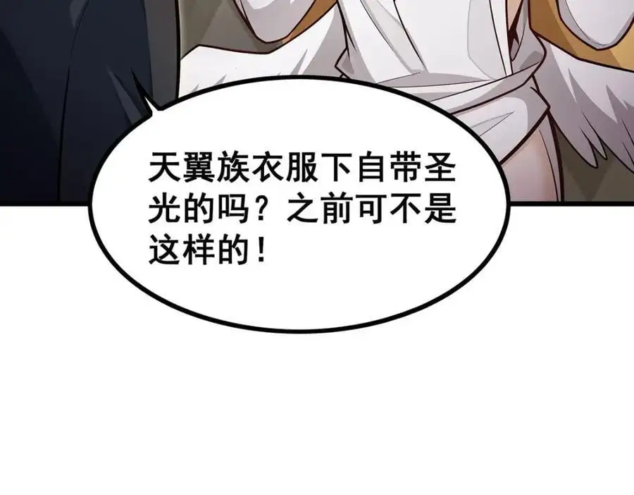 第392话 罪恶之路 第44页