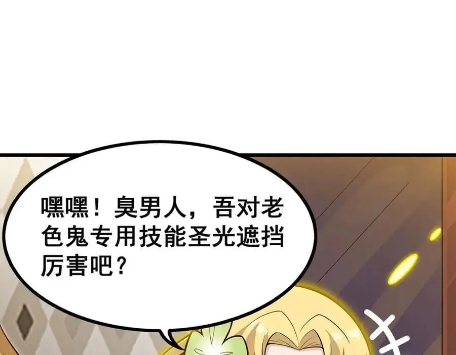 第392话 罪恶之路 第50页