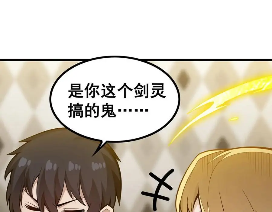 第392话 罪恶之路 第54页
