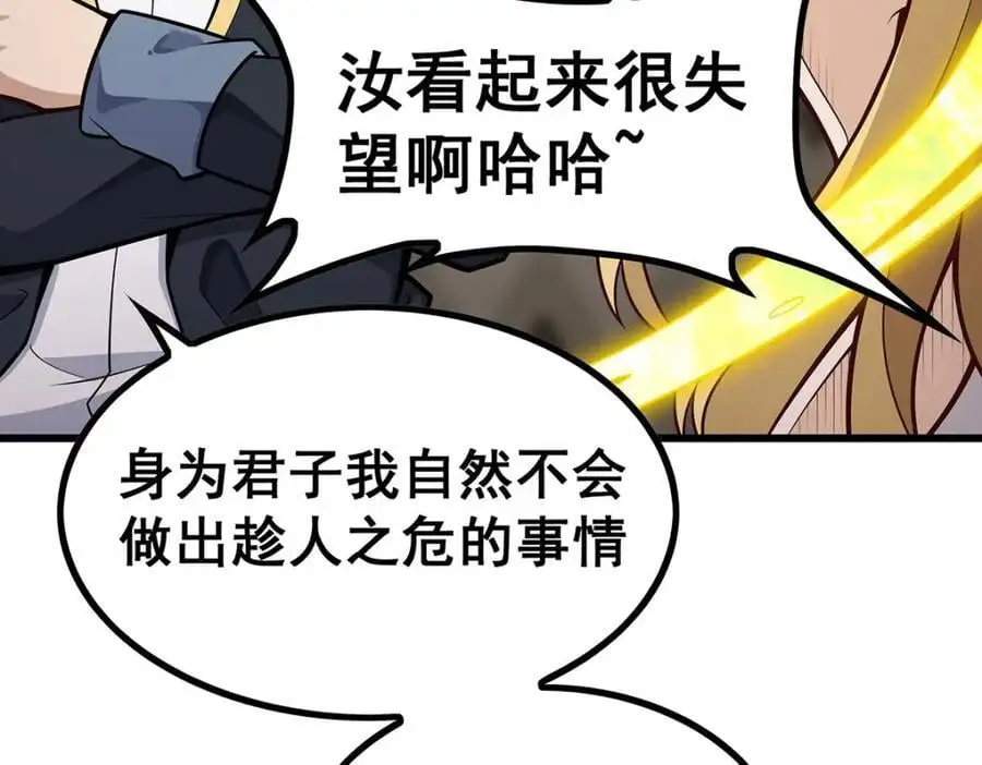 第392话 罪恶之路 第56页