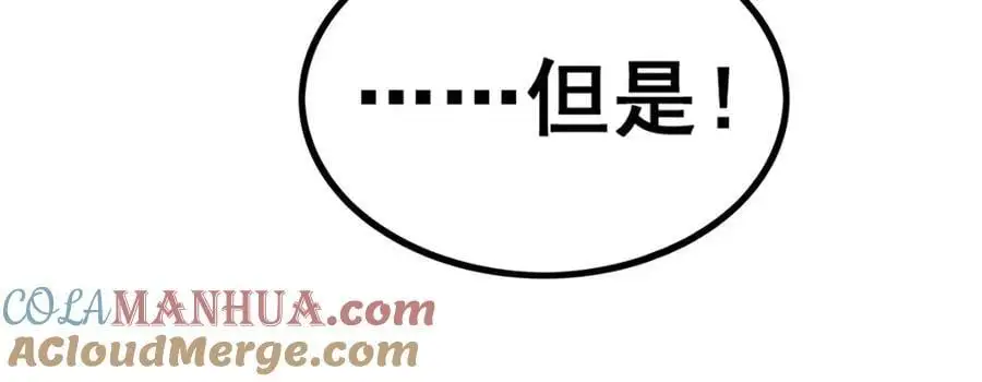 第392话 罪恶之路 第57页
