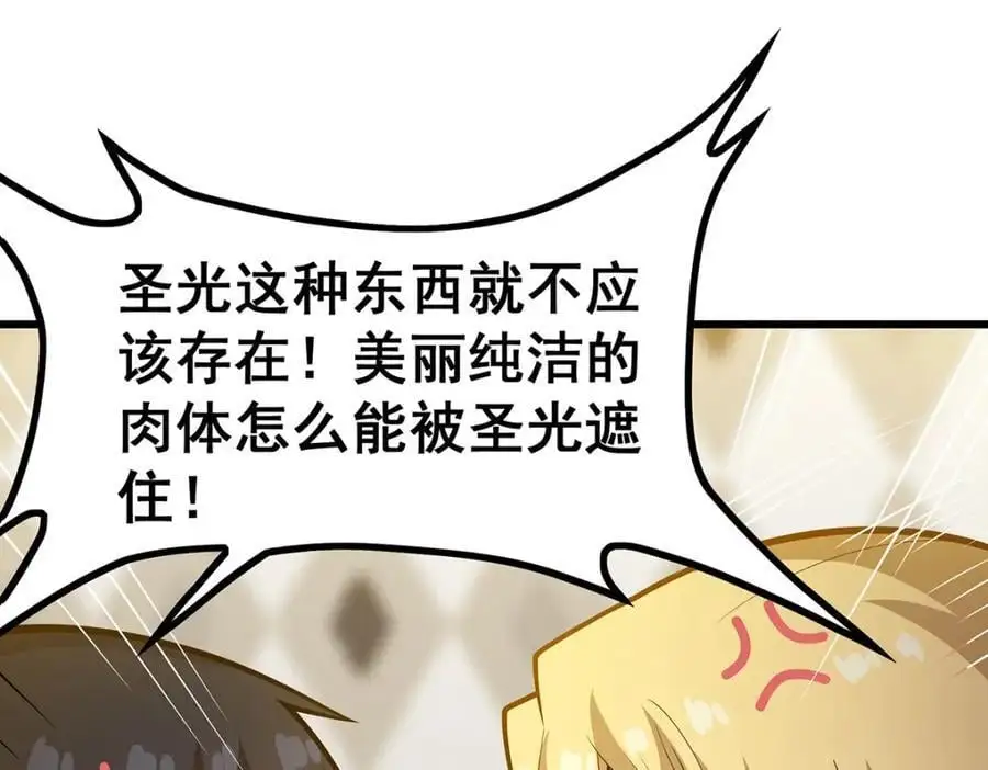第392话 罪恶之路 第58页