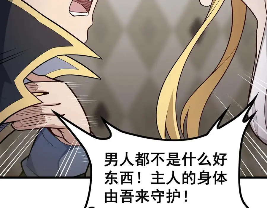第392话 罪恶之路 第60页