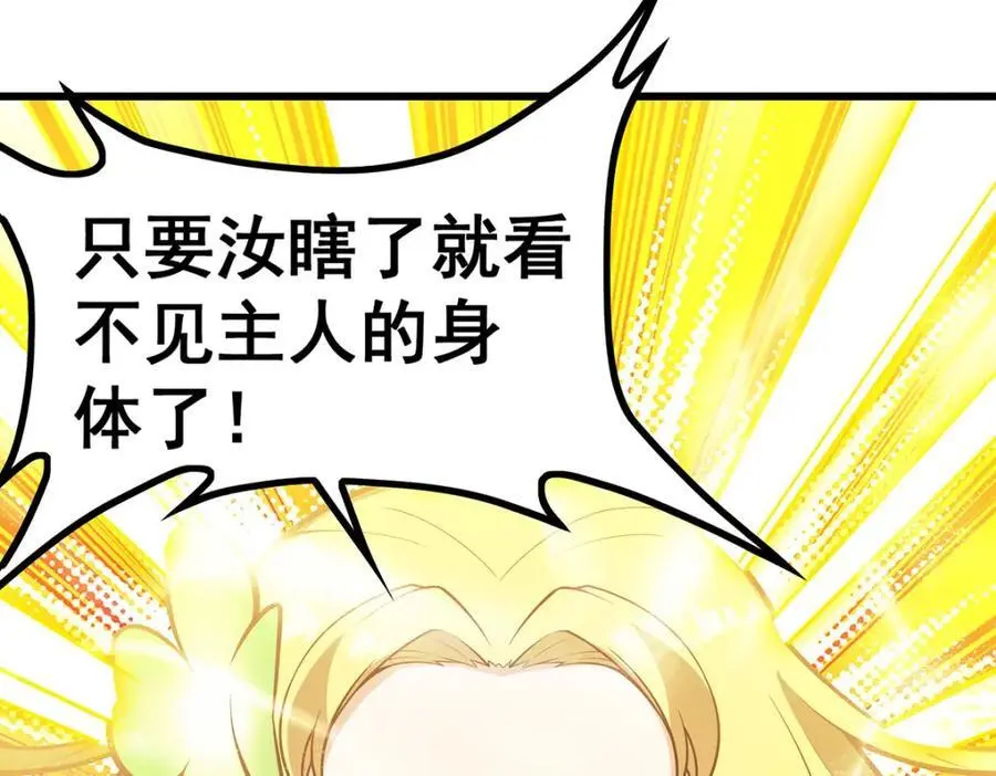 第392话 罪恶之路 第62页