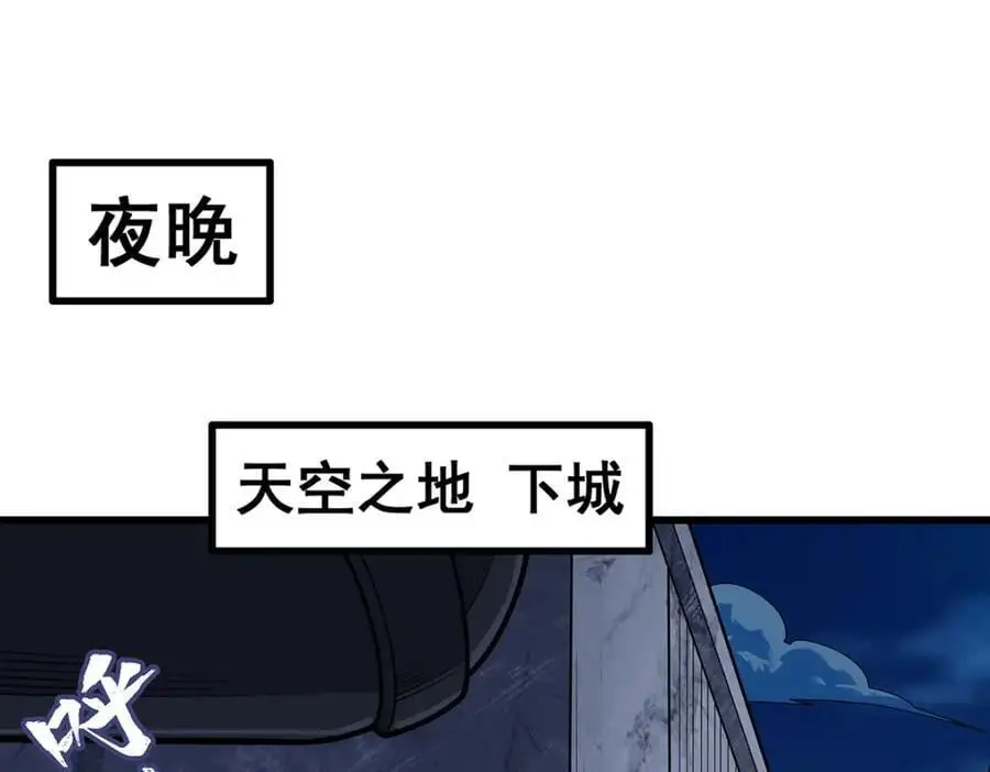 第392话 罪恶之路 第70页