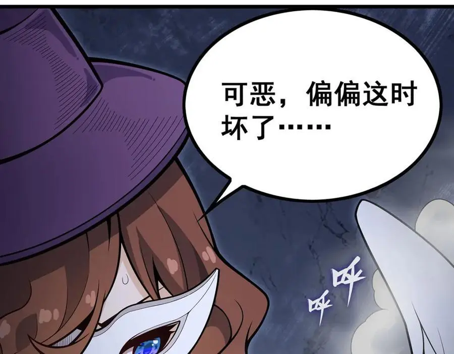 第392话 罪恶之路 第74页