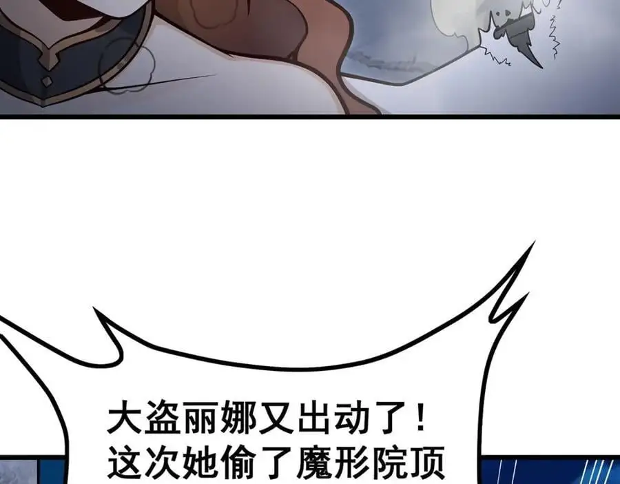 第392话 罪恶之路 第76页