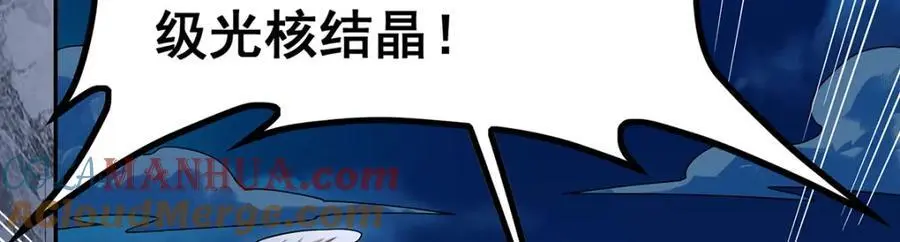 第392话 罪恶之路 第77页
