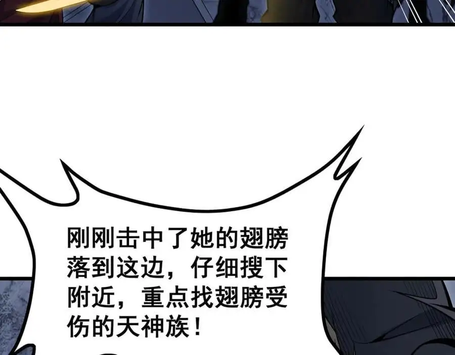 第392话 罪恶之路 第80页