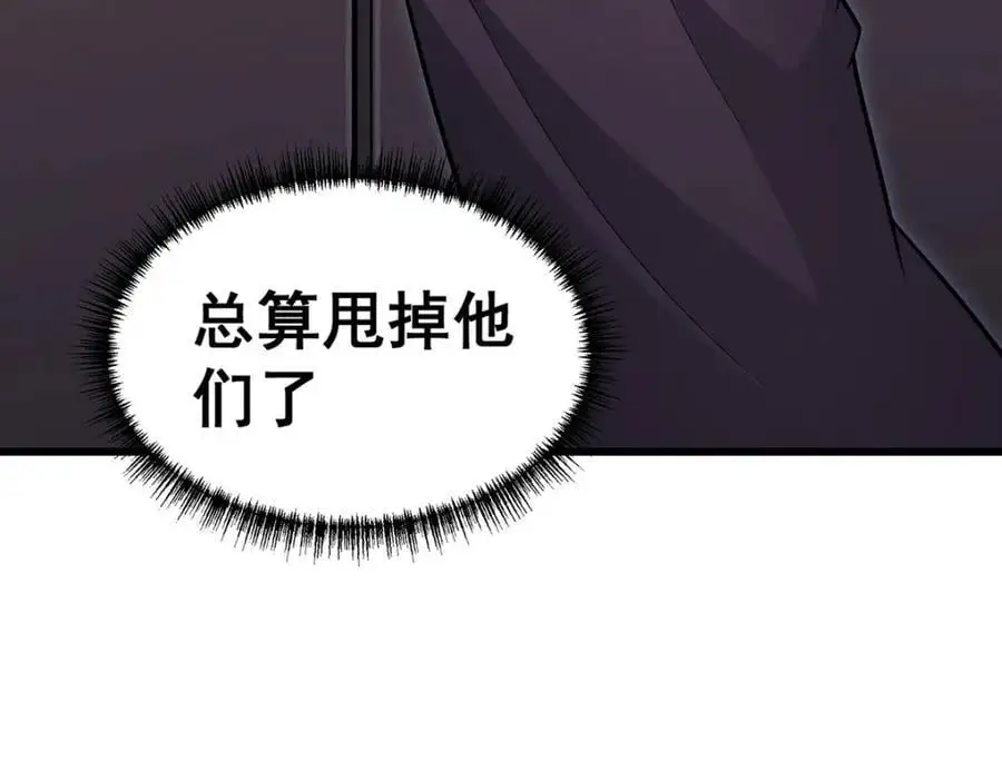 第392话 罪恶之路 第90页