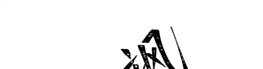 第392话 罪恶之路 第91页