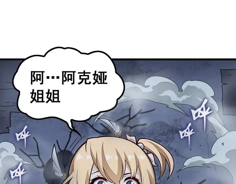 第392话 罪恶之路 第100页