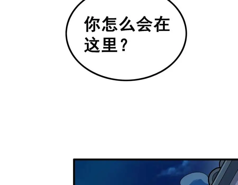 第392话 罪恶之路 第106页