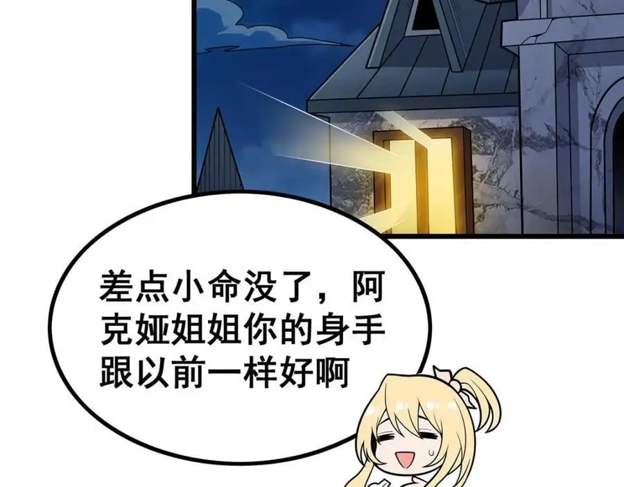 第392话 罪恶之路 第108页