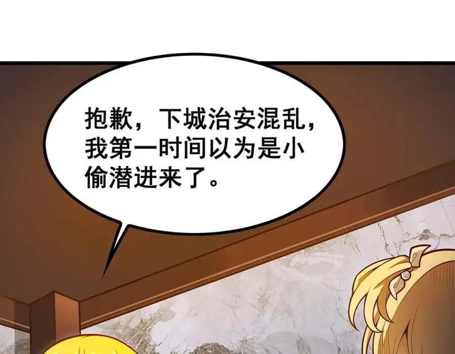 第392话 罪恶之路 第110页