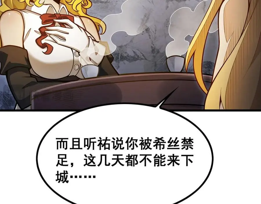 第392话 罪恶之路 第112页