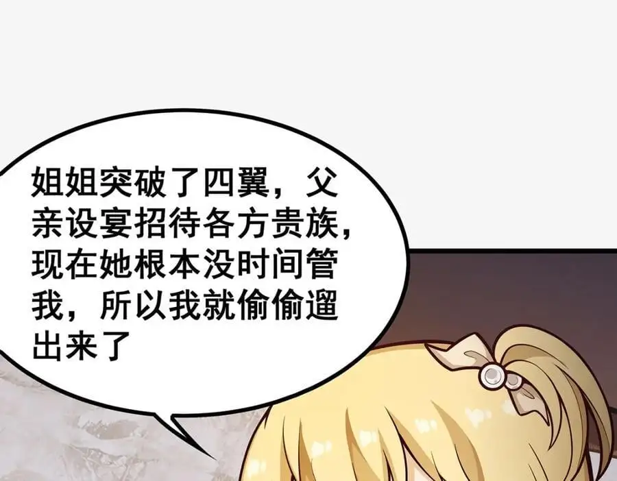第392话 罪恶之路 第114页