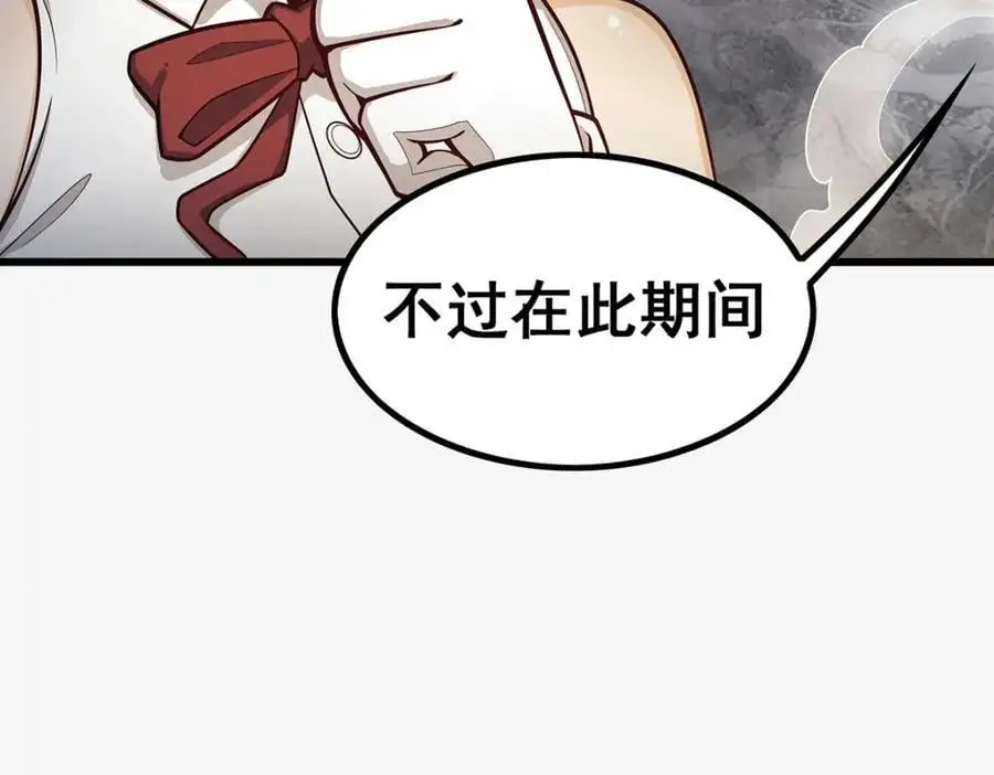 第392话 罪恶之路 第120页