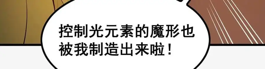 第392话 罪恶之路 第123页