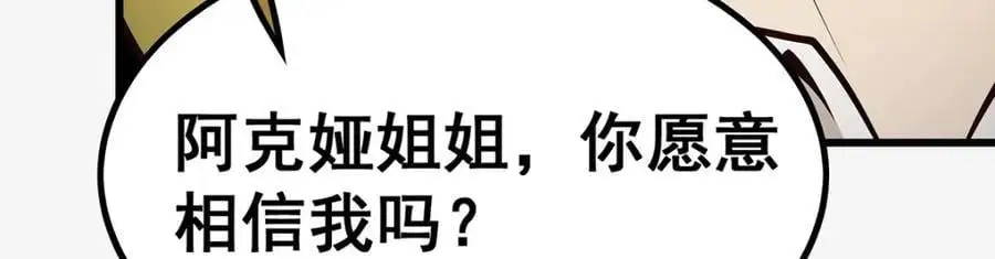 第392话 罪恶之路 第127页
