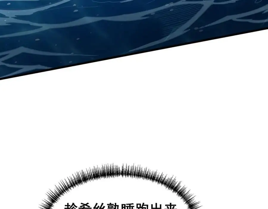 第393话 阿克娅之翼 第8页