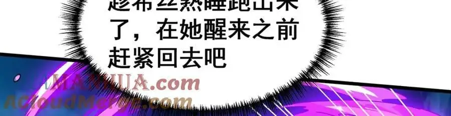 第393话 阿克娅之翼 第9页
