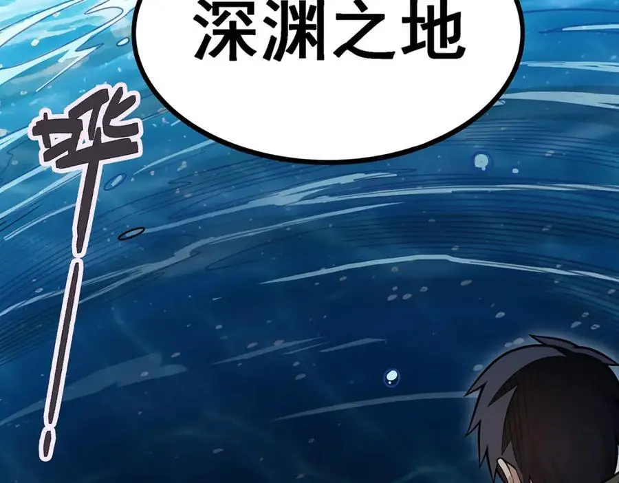 第393话 阿克娅之翼 第16页