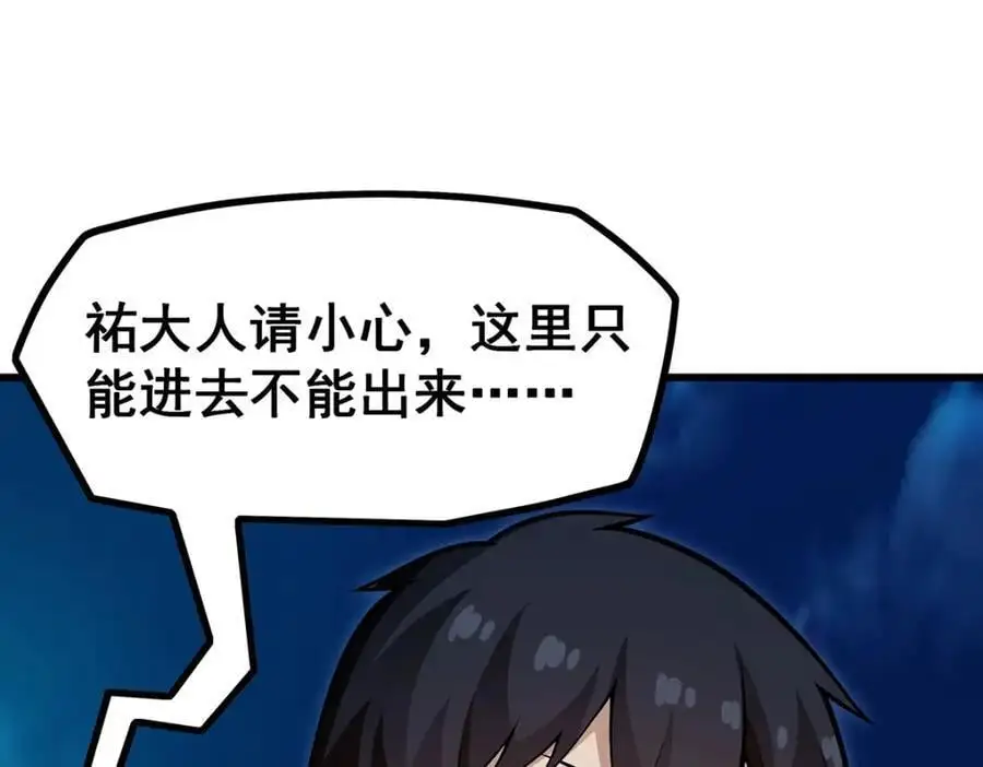 第393话 阿克娅之翼 第20页