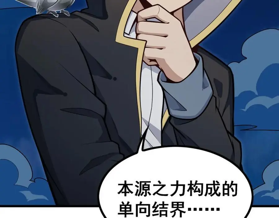 第393话 阿克娅之翼 第22页