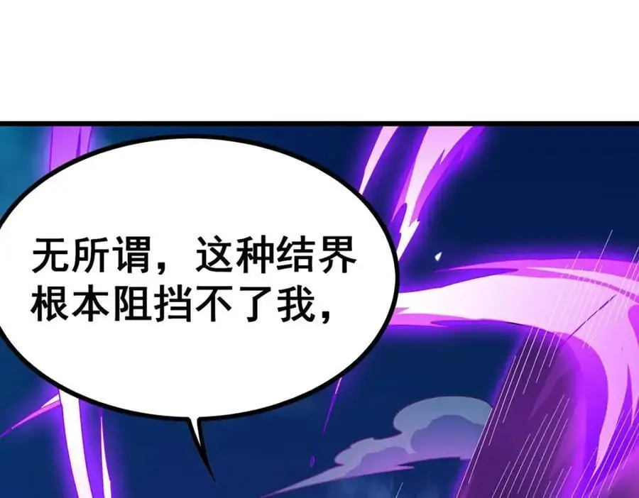 第393话 阿克娅之翼 第24页