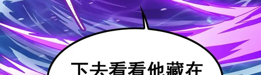 第393话 阿克娅之翼 第27页
